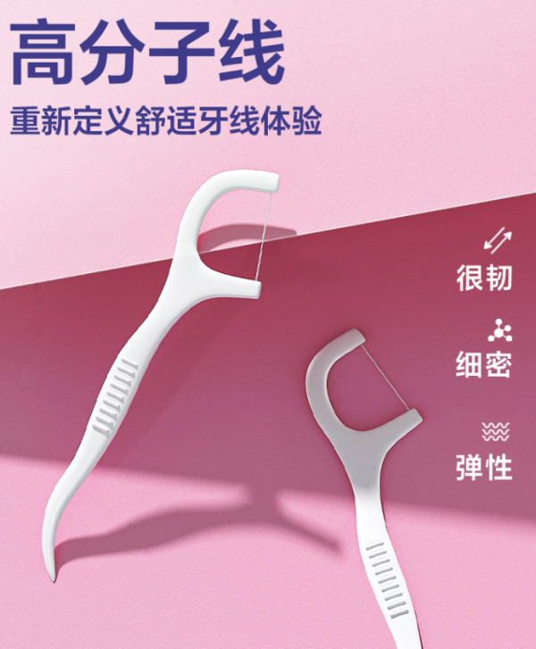 参半 细密弹韧经典牙线棒 30支