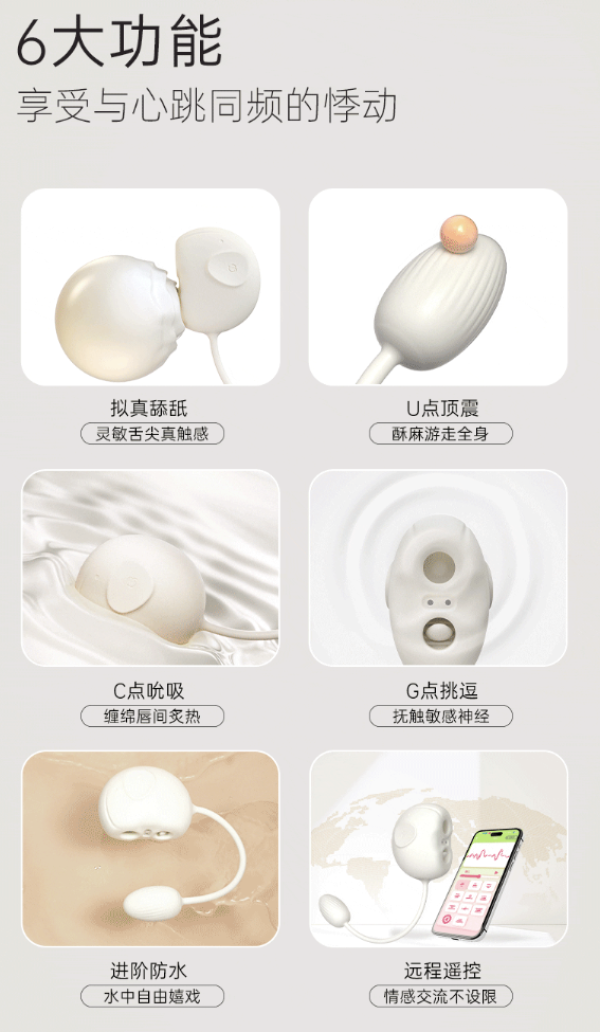 大象 舌舔跳蛋