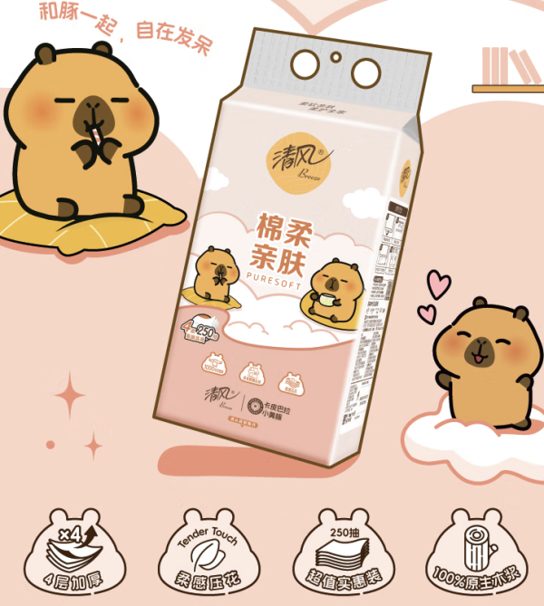 清风 抽纸悬挂式卡皮巴拉 4层250抽*10提