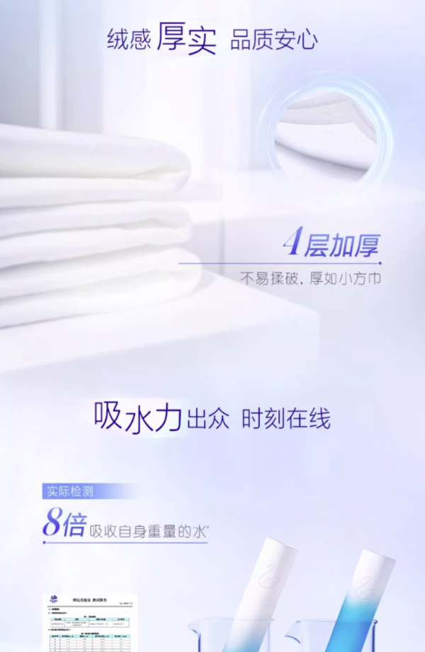得宝 Tempo Velvet臻享天鹅绒软抽80抽*18包/箱纸