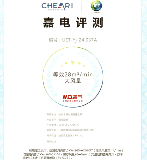 名气 MQ 老板【超薄侧吸小黑巧X7】等效28m³大风量 1000Pa静压