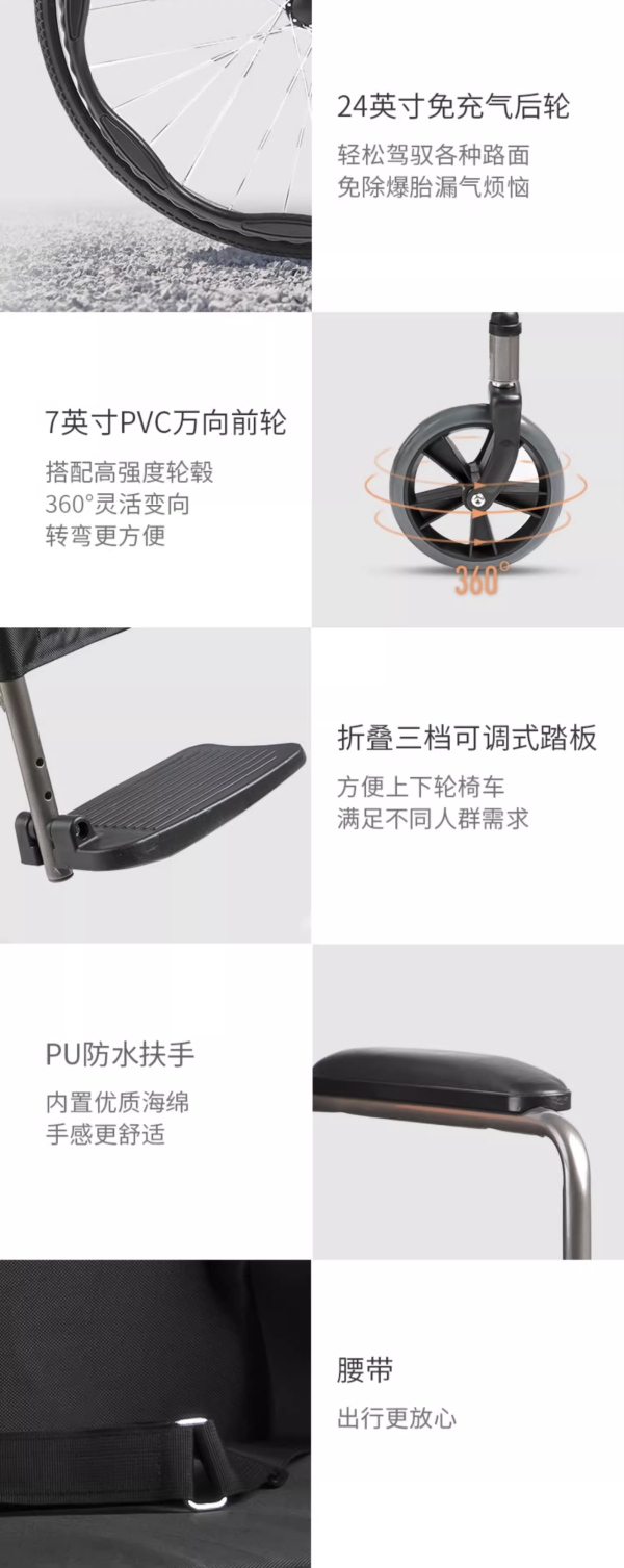 鱼跃 手动基础款轮椅车 H050