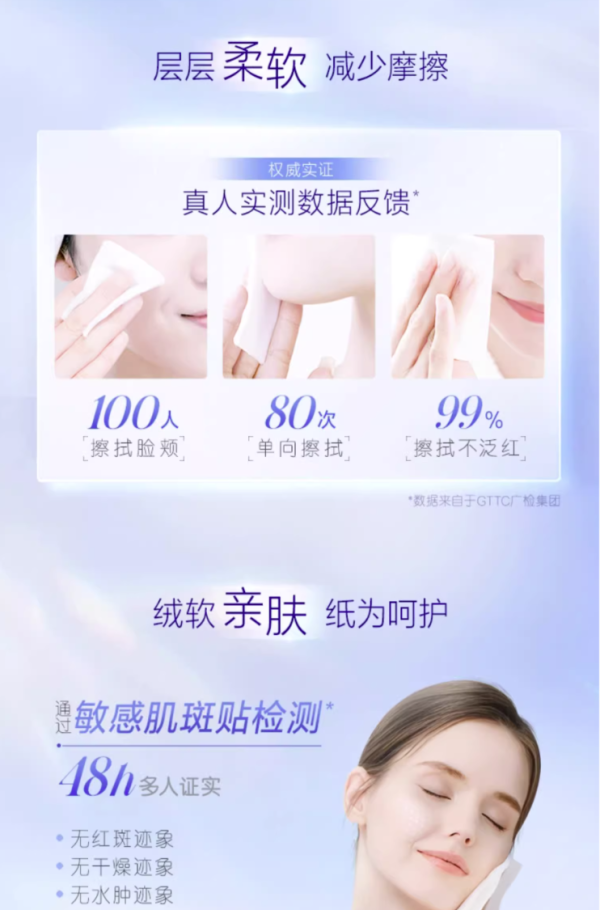 得宝 Tempo Velvet臻享天鹅绒软抽80抽*18包/箱纸