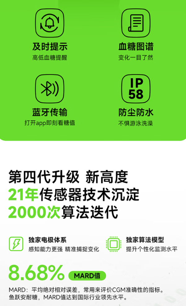 鱼跃 免扎手指4代血糖仪 单只装（不含发射器）