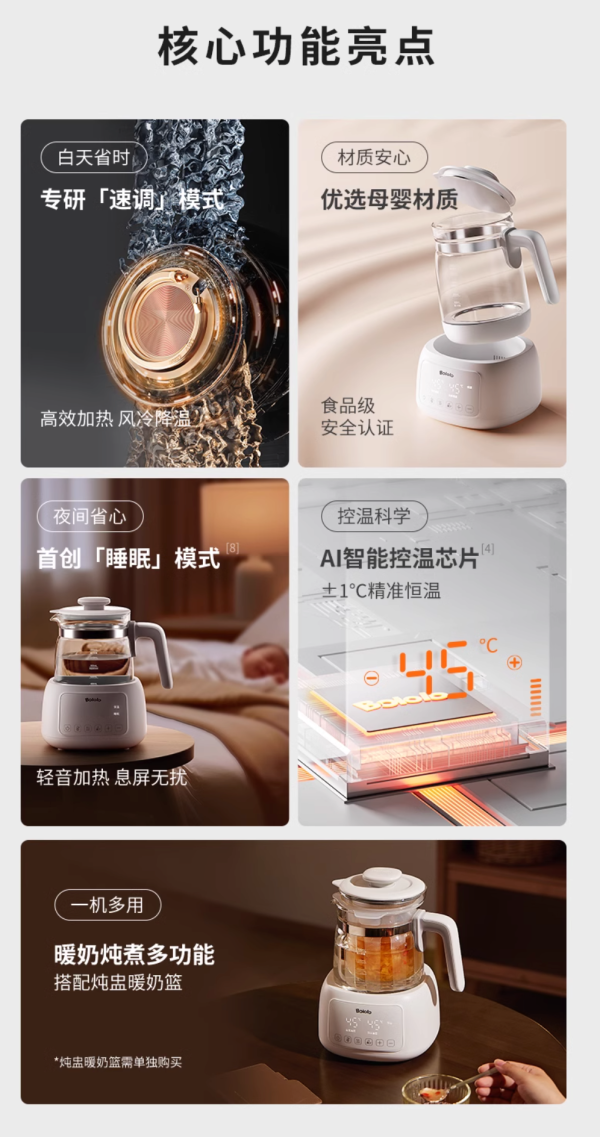 波咯咯 智能恒温电热水壶 【lite款】