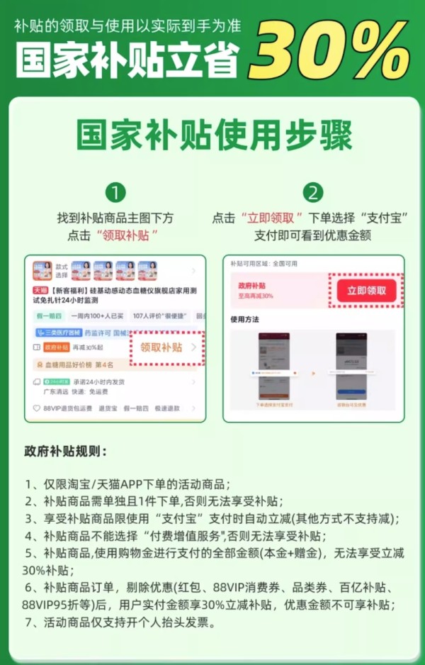 硅基动感 政府补贴30%硅基动感动态血糖仪免扎针24小时家用实时血糖监测仪