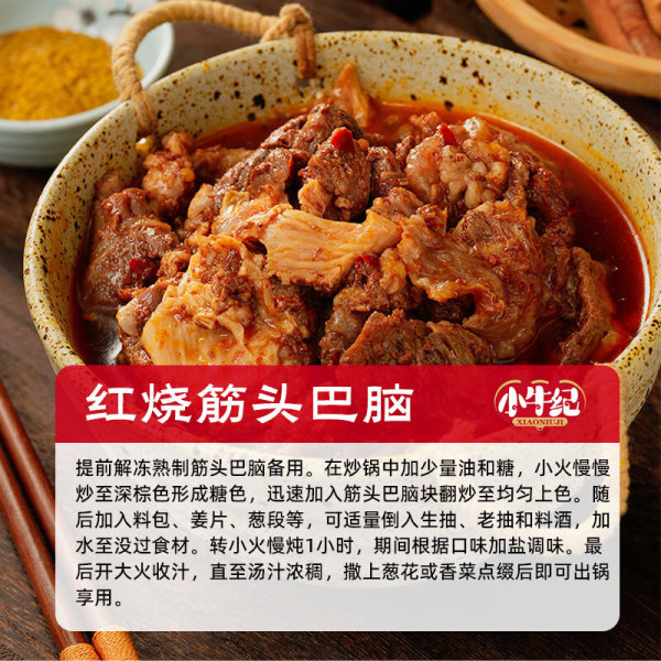 小牛纪 熟牛肉纯筋肉 1斤