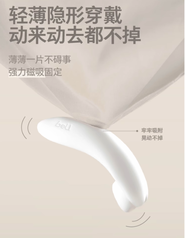 必遇 beU 小羽毛 穿戴跳蛋