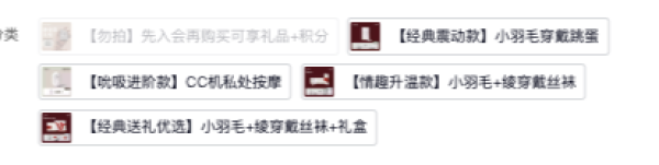 必遇 beU 小羽毛 穿戴跳蛋