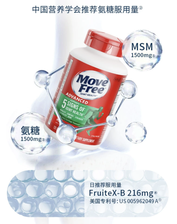 MoveFree益节 氨糖软骨素钙片 绿瓶 120粒*2 3粒/日