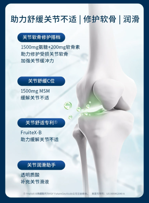 MoveFree益节 氨糖软骨素钙片 绿瓶 120粒*2 3粒/日