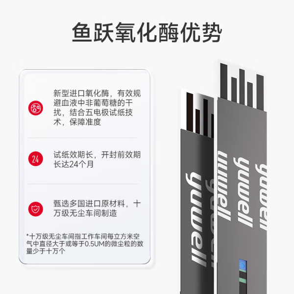 鱼跃 580/590/590B 血糖试纸 200片试纸+200支采血针