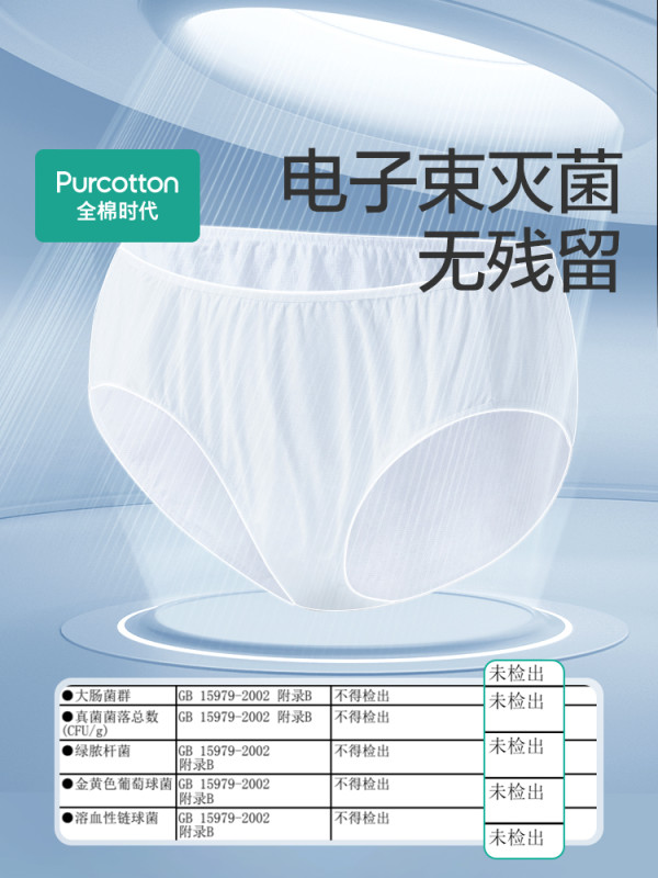 全棉时代 儿童一次性内裤 1包/3条