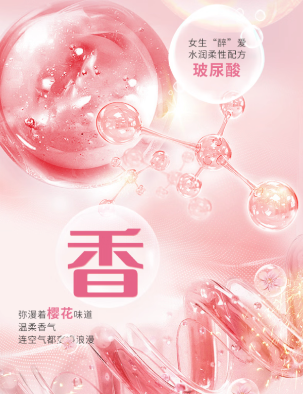 诺丝 春日樱花安全套 10只装