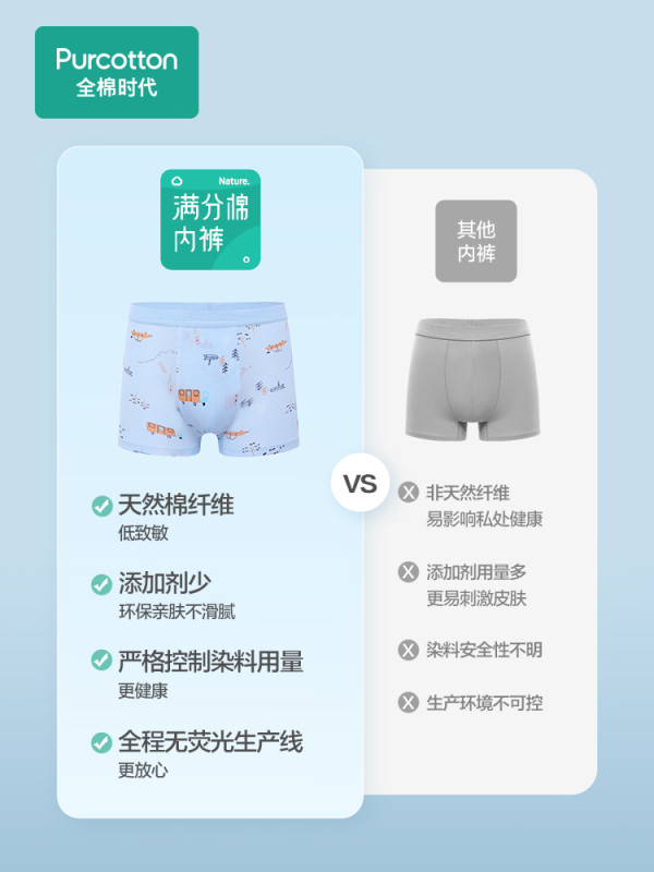全棉时代 100%纯棉儿童内裤 1条装
