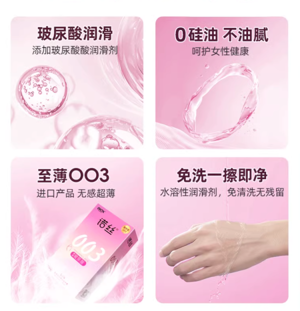 诺丝 玻尿酸物理持久超薄安全套组合 15只（003玻尿酸安全套*6+物理持久*6+003超薄*3）