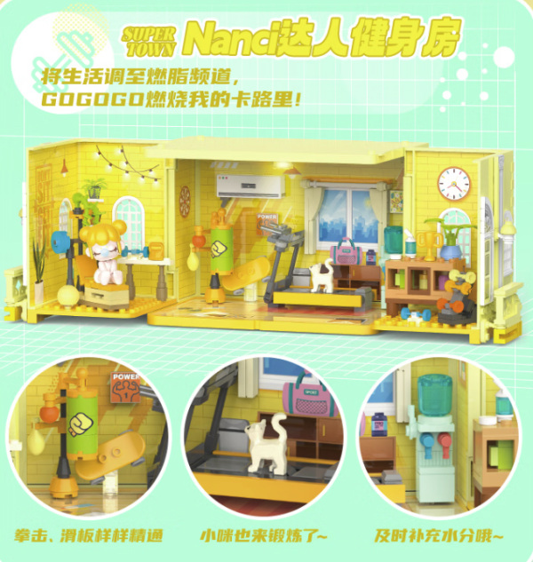 佳奇 JAKI Nanci囡茜叠叠屋城堡