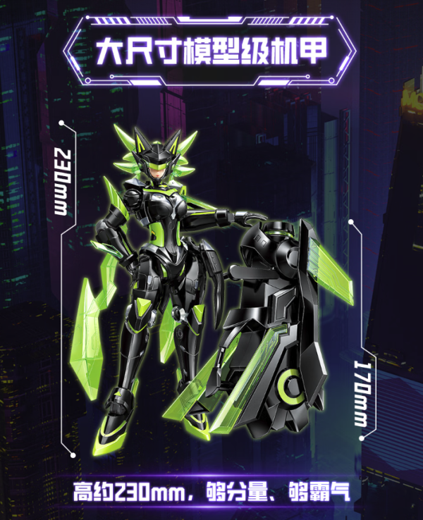 奇妙积木 keeppley 王者机甲超星版系列 78012 孙策 末日机甲