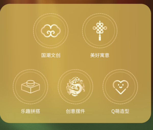 佳奇 JAKI 国潮神兽系列 JK5132 招财麒麟