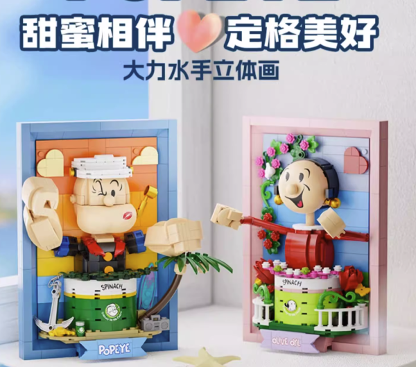 拼奇 PANTASY 86403-04 大力水手立体画 波派/奥莉薇