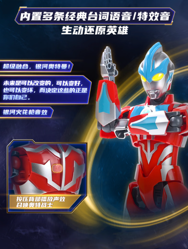 奇妙积木 keeppley 银河奥特曼玩具 炫光款75227