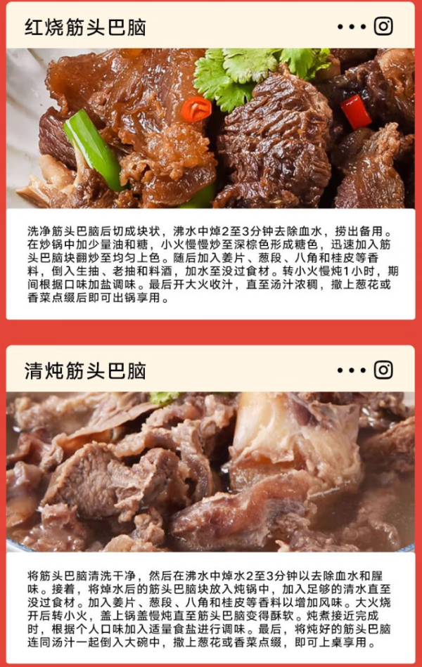 小牛纪 澳洲安格斯原切筋头巴脑 2斤