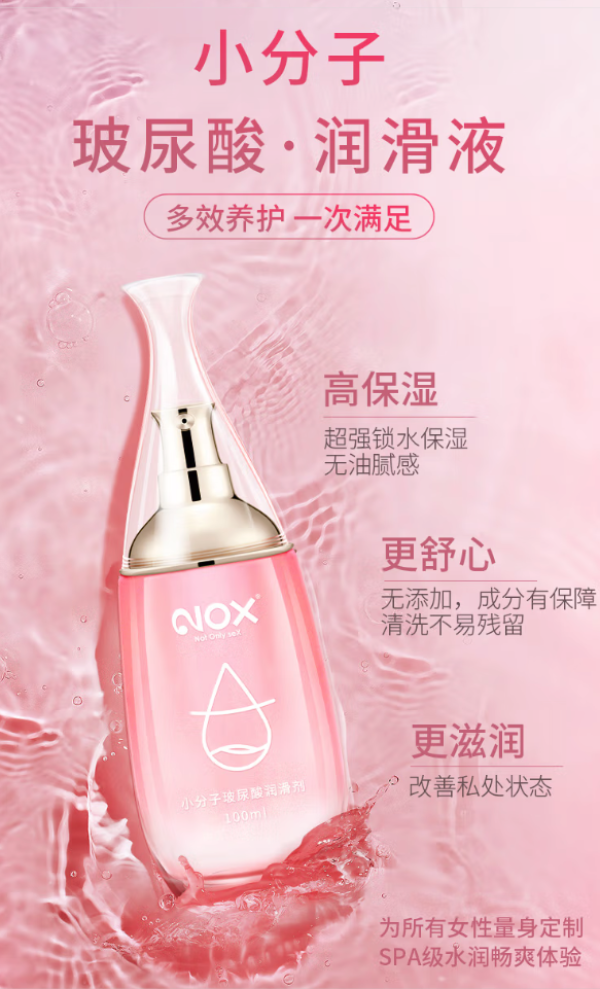 诺丝 玻尿酸润滑剂 100ml