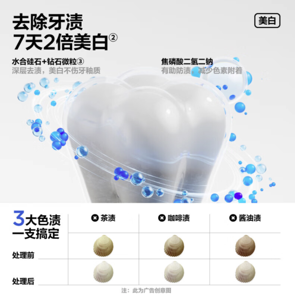 参半 美白牙膏 120g*3支 早清新晚美白