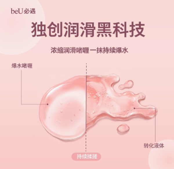 必遇 beU 003玻尿酸安全套 嘟嘟套 10只