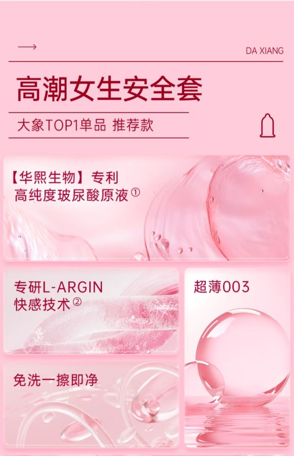 大象 玻尿酸安全套 12只