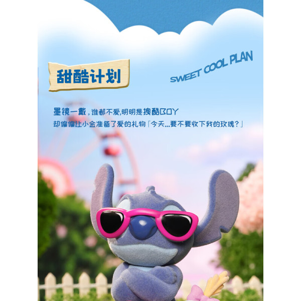 vef 【X11】史迪奇甜酷奇遇系列盲盒