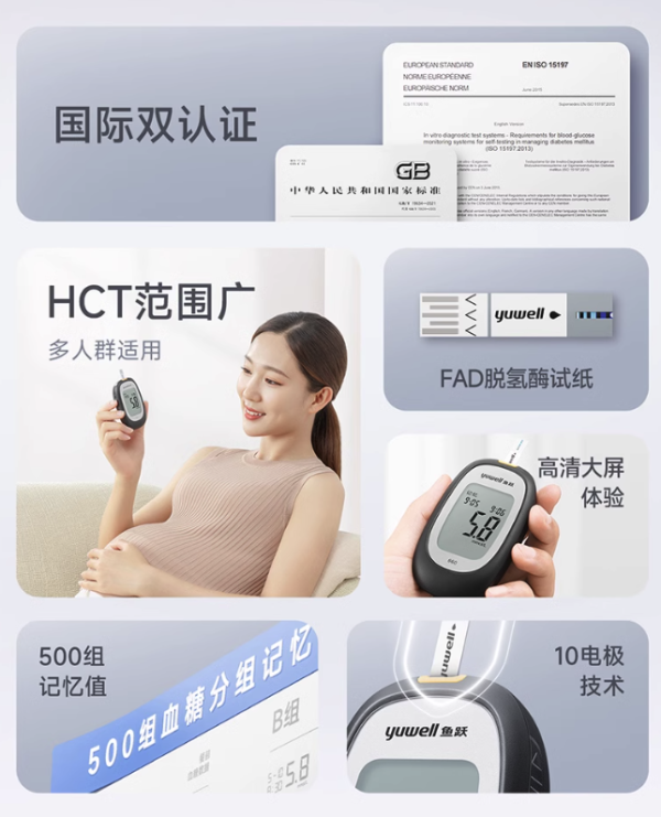 鱼跃 脱氢酶血糖仪 660（仪器+50片血糖试纸）