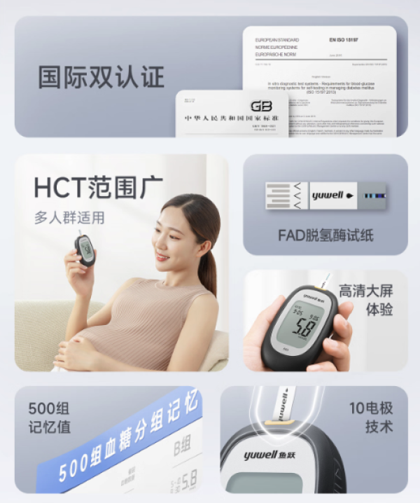鱼跃 660 血糖仪 100片血糖试纸+100支采血针