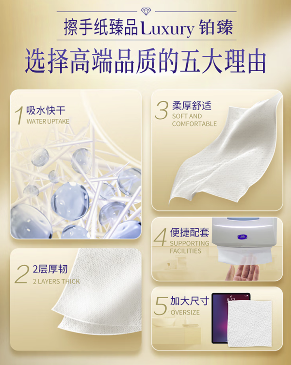 维达 铂臻系列 擦手纸 2层*130抽*3包(226*222mm)
