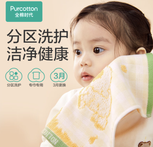 全棉时代 手帕毛巾儿童纱布毛圈面巾纯棉洗脸家用宝宝吸水 羊旺梨吖-橙（25cm*25cm)