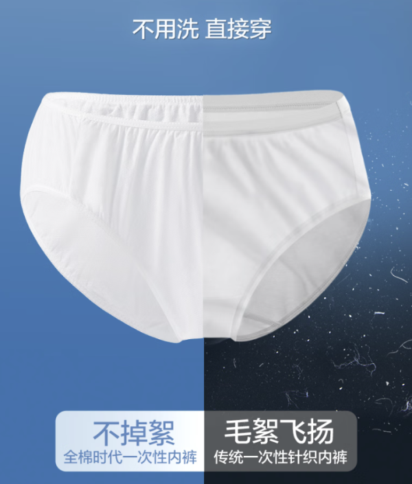 全棉时代 4200021632-000 孕妇一次性内裤 L 白色 5条