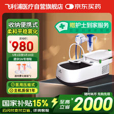 飞利浦 雾化器儿童咳嗽咳痰哮喘家用小饭盒Deluxe医用压缩式雾化机 CN-B-0103 9