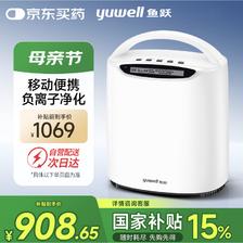 值选、国补7折：鱼跃 YU500 家用制氧机 706.33元