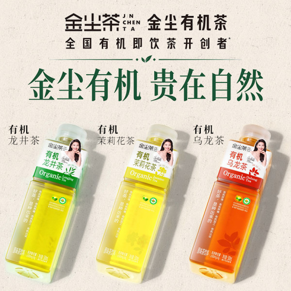 金尘茶 有机龙井茶饮料 0糖0脂0卡 500ml*15瓶 高圆圆同款