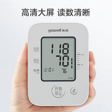 母亲节礼物、国补7折：鱼跃 YE660A 上臂式血压计 65.48元