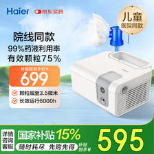 海尔 Haier BJ-B-0208 雾化器 651.05元