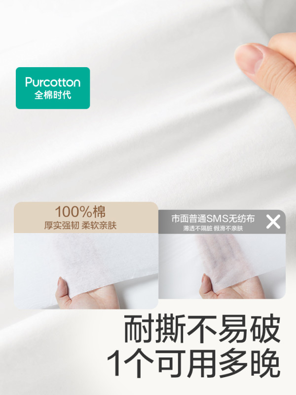 全棉时代 一次性床单 单件