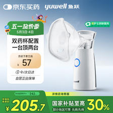 国补7折：鱼跃 雾化机 家用医用网式雾化器M118 158.93元