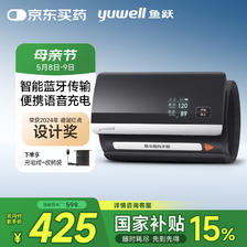 母亲节礼物、值选：鱼跃 “的明星款” 鱼跃YE630CR智能一体化血压计 479元（