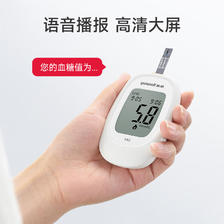 健康孝心礼、国补7折：鱼跃 582 血糖仪 50片血糖试纸+50支采血针 47.12元