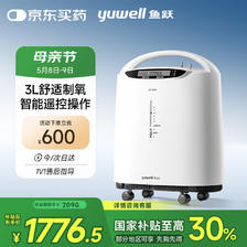 健康孝心礼、国补7折：鱼跃 8F-3AW 制氧机 1368.85元