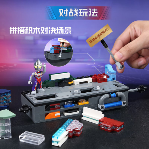 奇妙积木 keeppley 拼装玩具奥特曼对战迪迦泽塔男孩生日礼物 守护地球75035