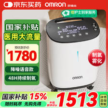 欧姆龙 OMRON LKJR-Y316 制氧机 3L 1513.8元