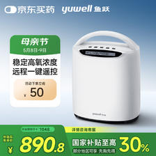 健康孝心礼、国补7折：鱼跃 家用制氧机保健1L制氧机YU560 1-5L升流量可调 695.