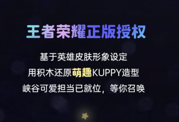 奇妙积木 keeppley 王者荣耀皮肤模型拼装积木玩具生日礼物 鲁班七号-星空梦想K21107